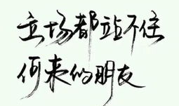 树心依青(打一字),探寻生命的坚韧与智慧