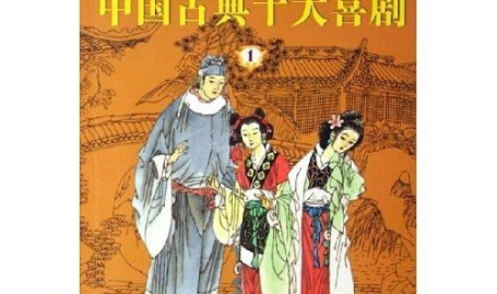 中国十大顶级喜剧片,盘点中国十大顶级喜剧片