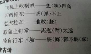 谐音汉字小笑话50字,汉字笑话笑翻全场