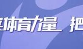 吴艳妮单曲播放量破亿 赛道女王的甜嗓担当妮好甜