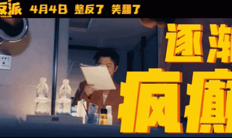 全员笑剧人暴打反派-独家专访对付《大“反”派》包贝尔的回应来了!-独家专访对付《大“反”派》包贝尔的回应来了!曝终极预报