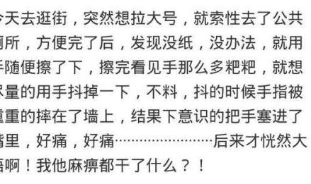 特别搞笑的笑话200字,200字爆笑笑话集锦