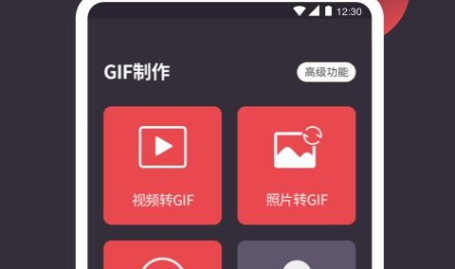 gif制作软件app,轻松创作个性化动态图体验