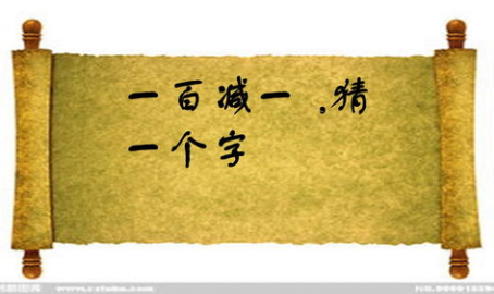 一大二小打一字谜答案,一大二小的智慧之谜”