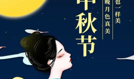 中秋节文案短句,中秋情意浓——中秋文案短句集锦