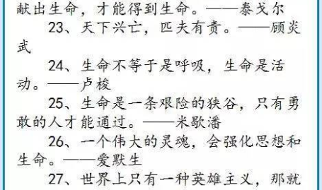 名人名句短句100句,名人名句短句精选集