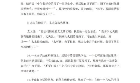 笑话大全 爆笑简短 幽默笑话小学生,小学生幽默笑话精选集