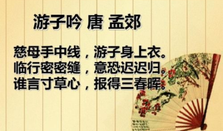 赞美母亲的古诗,古诗中的母爱赞歌
