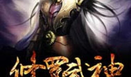楚枫修罗武神全文免费阅读,楚枫逆天崛起,武道巅峰之路