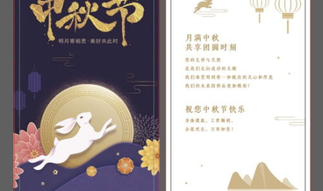 中秋节贺卡内容祝福语,经典贺卡祝福语集锦
