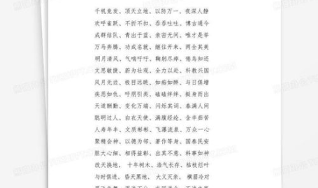 中秋节的好词好句摘抄,好词好句共赏中秋佳节