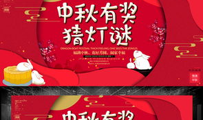 中秋节猜谜语图片,图解经典中秋谜语赏析