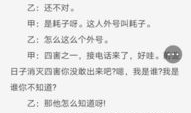 爆笑师生相声剧本台词,师生互动,欢乐无限