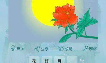 88打一成语,入木三分的成语智慧
