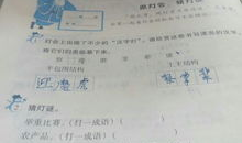 举重比赛打一成语是什么成语,揭秘成语背后的体育精神