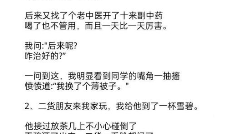简短的小笑话,幽默笑话集锦,笑出腹肌的欢乐时光”